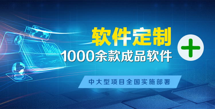 镇赉管理系统软件软件开发